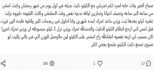 جدول الكيتو الاسبوعي تجربتي مع كيتو دايت لتخسيس 35 كيلو طريقة مجربة ومضمونة