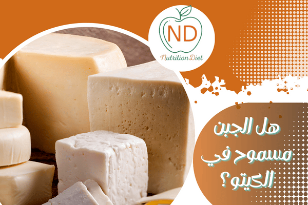 هل البطيخ مسموح في الكيتو